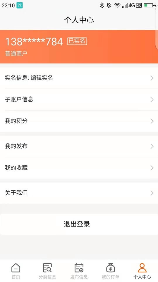 鱼腥草平台最新版截图1