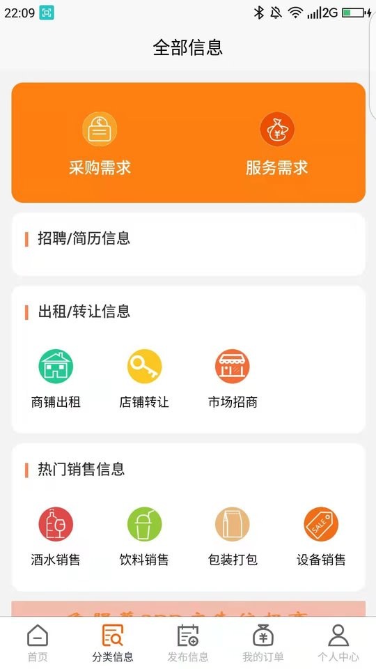 鱼腥草平台最新版截图2