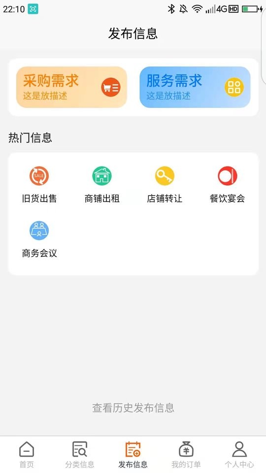 鱼腥草平台最新版截图3