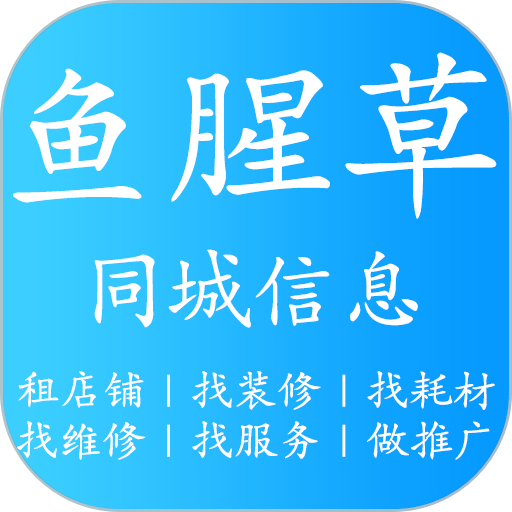 鱼腥草平台