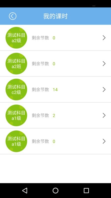 御学堂官方版最新版截图3