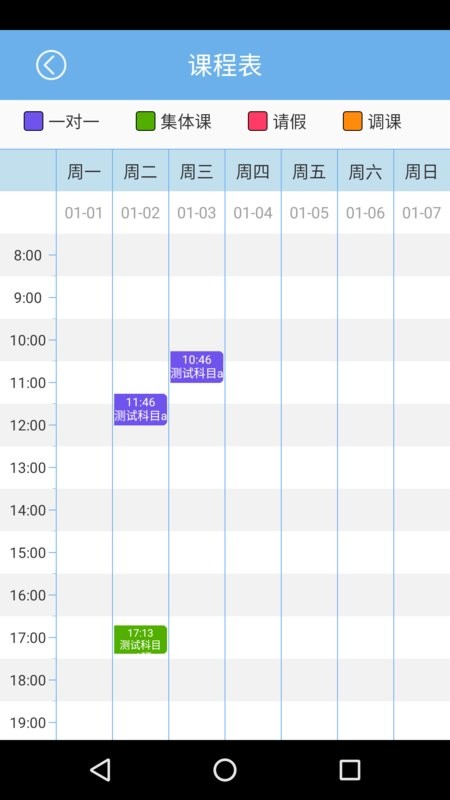 御学堂官方版最新版截图4
