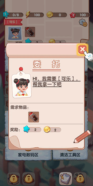 全民开超市游戏官方版最新版截图4