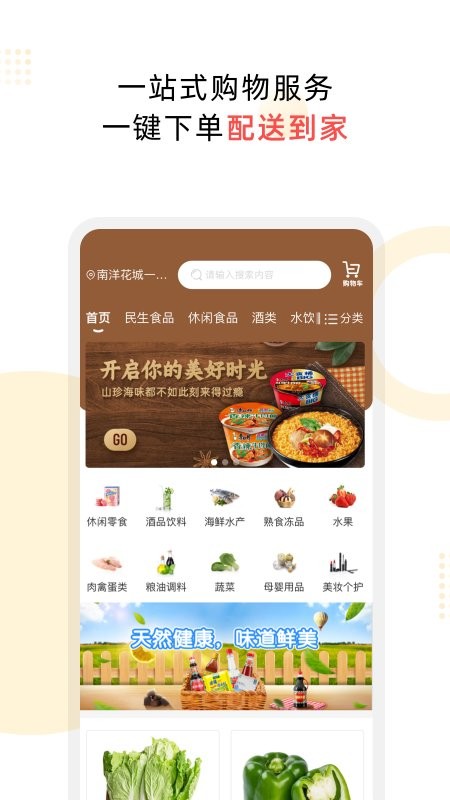 云享嘉平台 云享嘉app