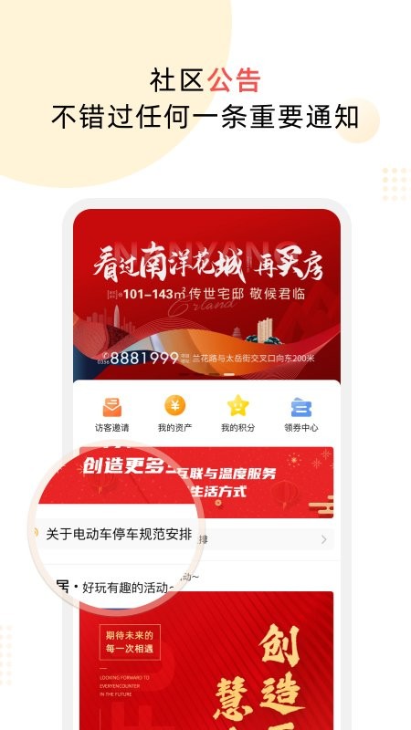 云享嘉平台最新版截图2