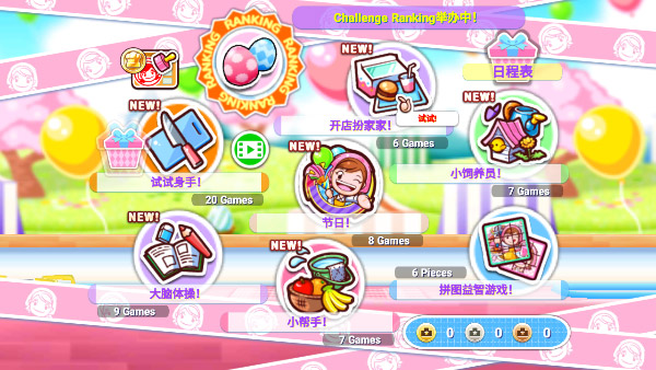 料理妈妈官方正版截图1