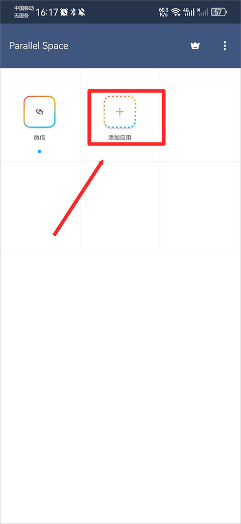 parallel space虚拟空间32位最新版