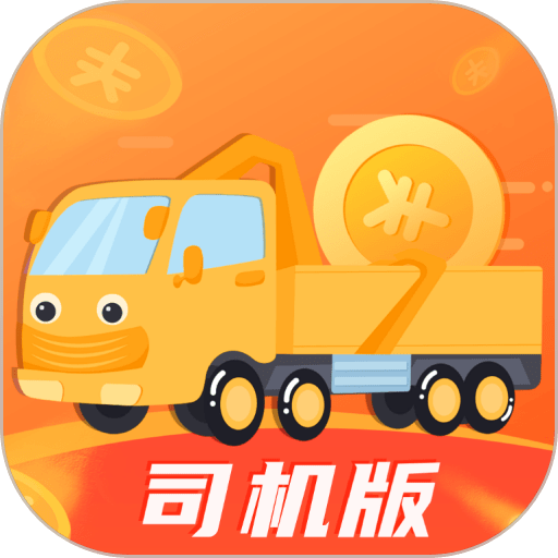 建运宝司机版最新版