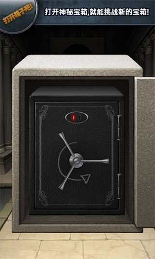 打开箱子吧游戏最新版截图1