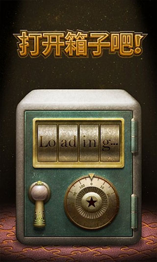 打开箱子吧游戏最新版截图3
