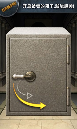 打开箱子吧游戏最新版截图5