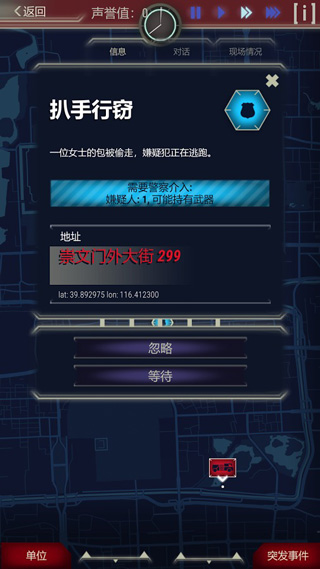 911接线员完整版无限金币版