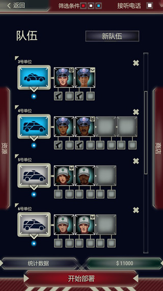 911接线员完整版无限金币版