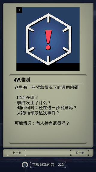 911接线员完整版无限金币版
