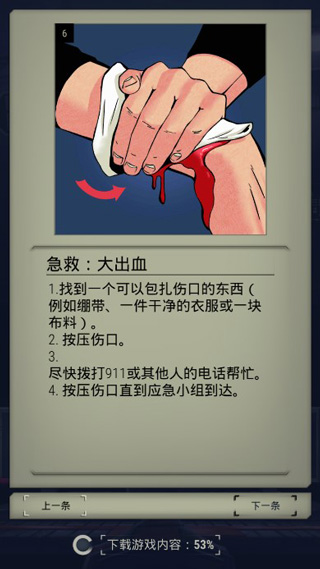 911接线员完整版无限金币版