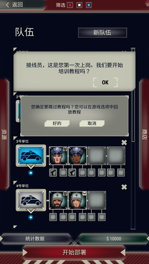 911接线员完整版无限金币版截图3