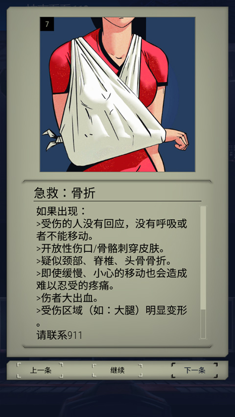 911接线员完整版无限金币版截图4
