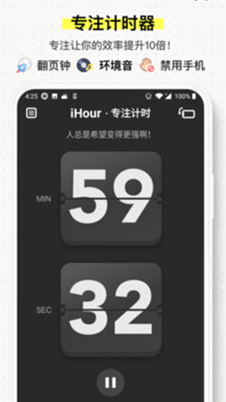iHour时间投资计划最新版截图3