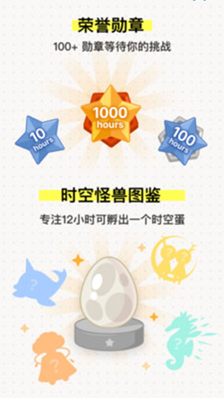 iHour时间投资计划最新版截图5
