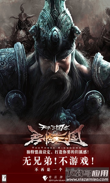 天天三国志游戏