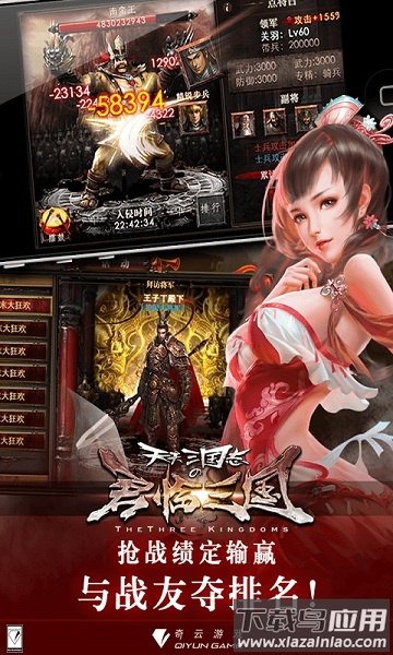 天天三国志游戏最新版截图3