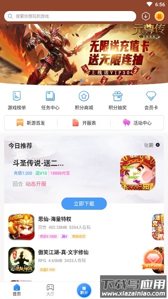 七木游戏手机版截图1