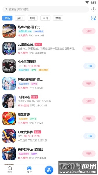 七木游戏手机版截图2
