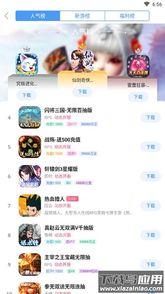 七木游戏手机版截图3