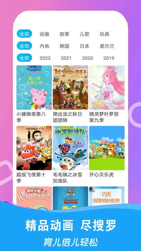 免看动画片大全手机版