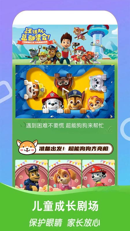 免看动画片大全最新版截图