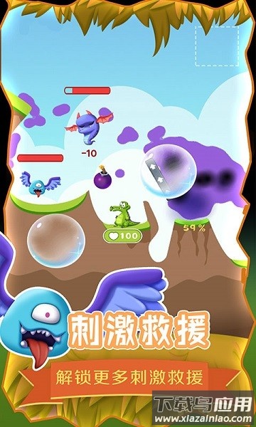 救救小鳄鱼手游最新版截图2