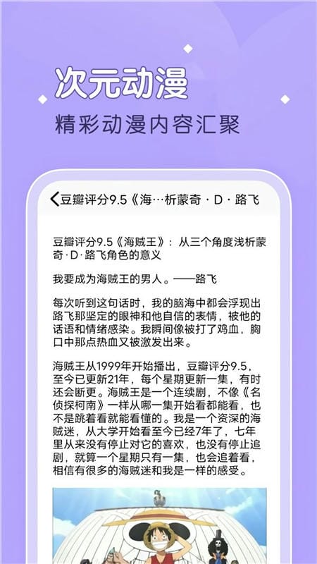 柚子漫画官方版最新版截图1