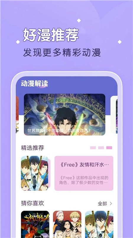柚子漫画官方版最新版截图2