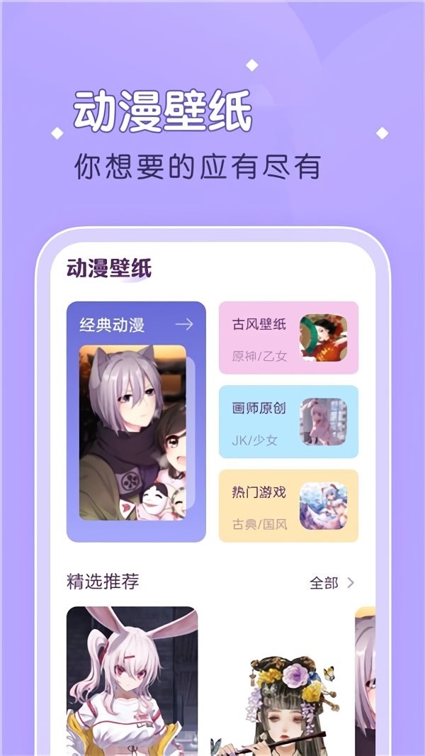 柚子漫画官方版最新版截图3