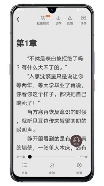 木瓜阅读app截图