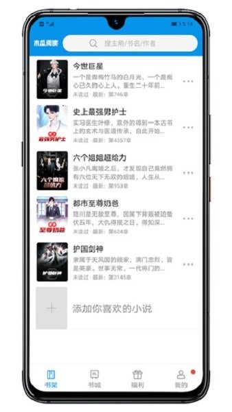 木瓜阅读app截图