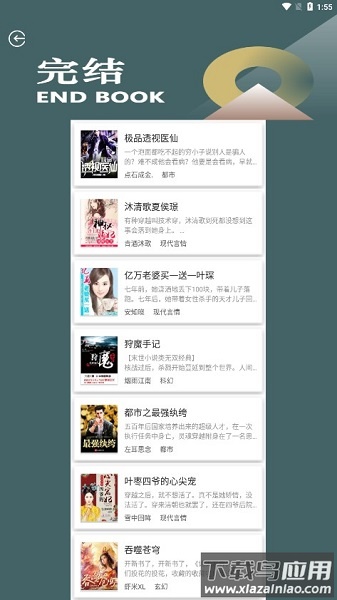 小书阁最新版最新版截图1