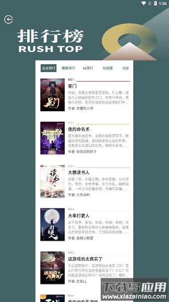 小书阁最新版最新版截图2