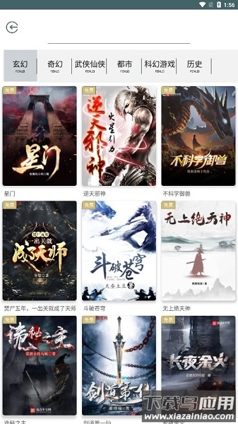 小书阁最新版最新版截图3