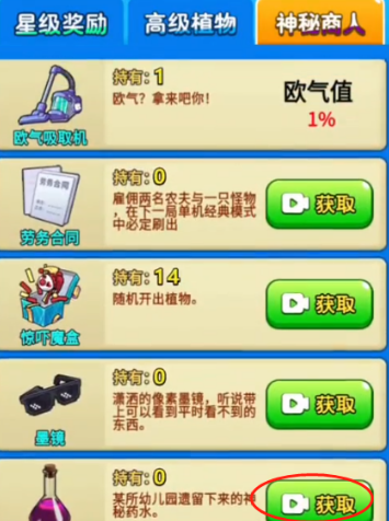 别惹农夫2025最新版本