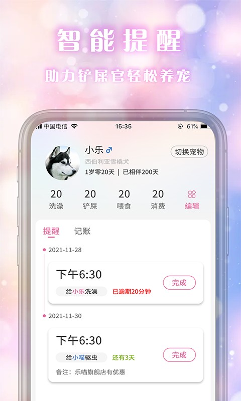 乐喵商家端最新版截图1