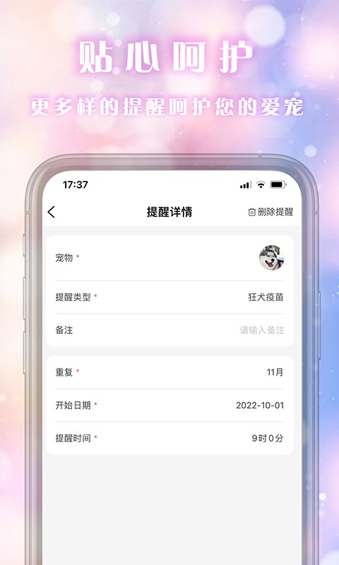 乐喵商家端最新版截图2