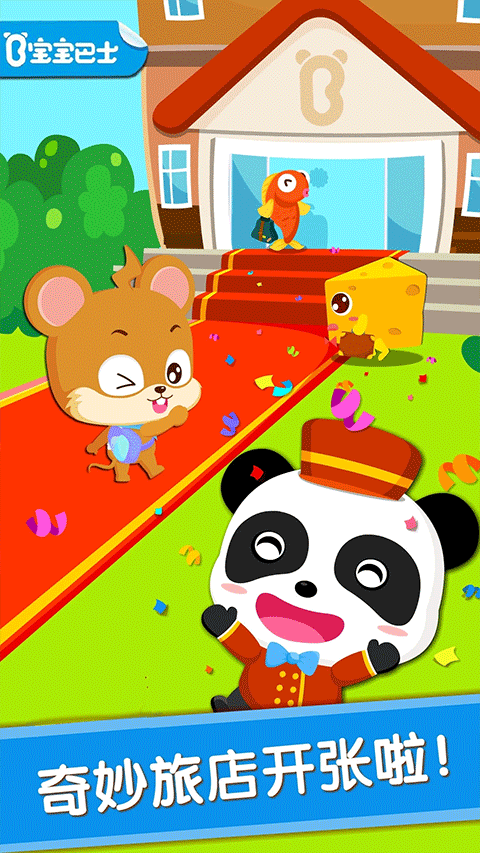 宝宝当店长游戏最新版截图2