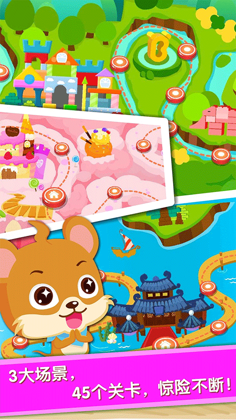 宝宝当店长游戏最新版截图5