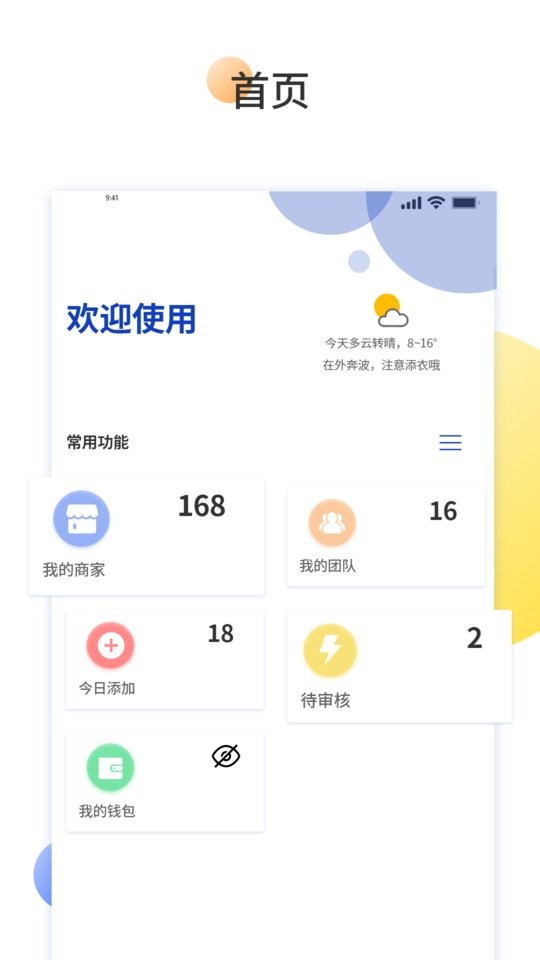 预多宝推广版app最新版截图1