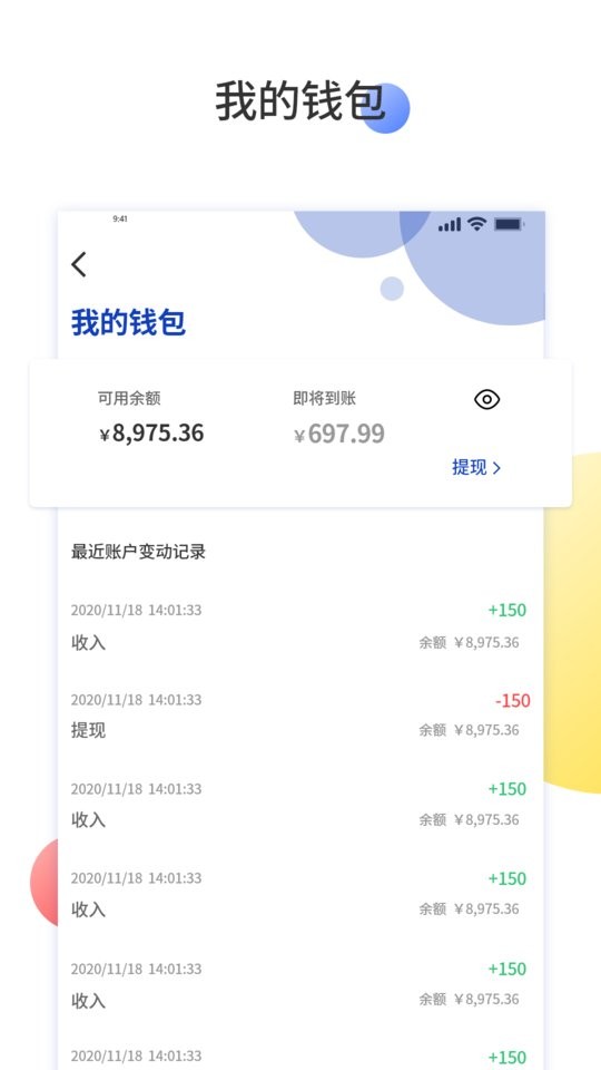 预多宝推广版app最新版截图2