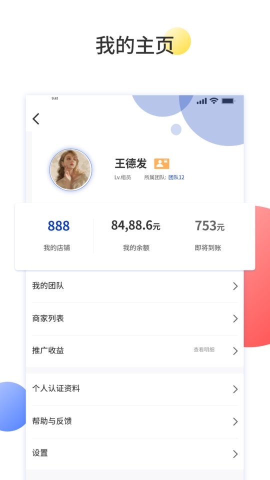 预多宝推广版app最新版截图3