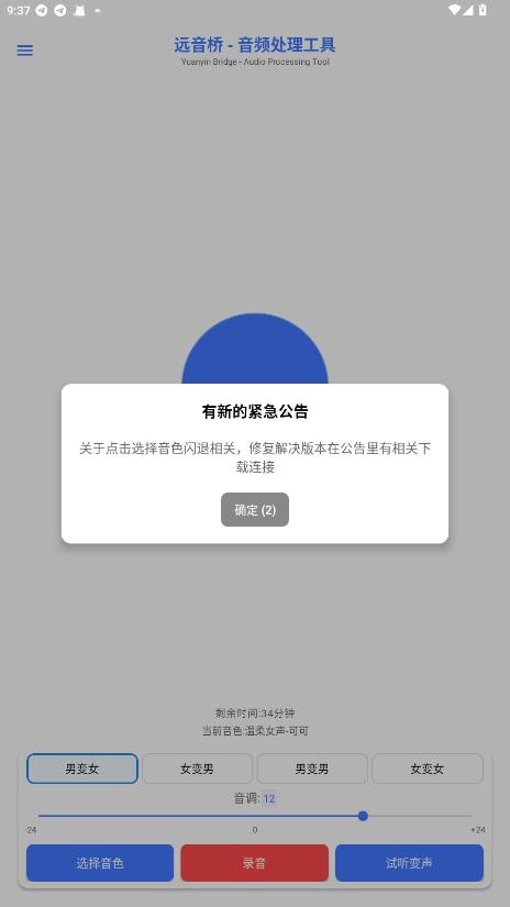 远音桥APP官方版下载