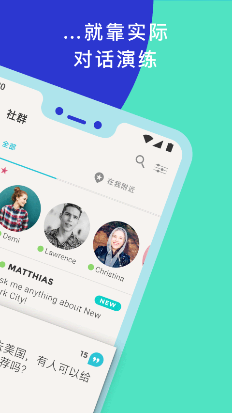 Tandem交友软件截图2