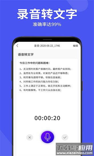 录音机高清app下载
